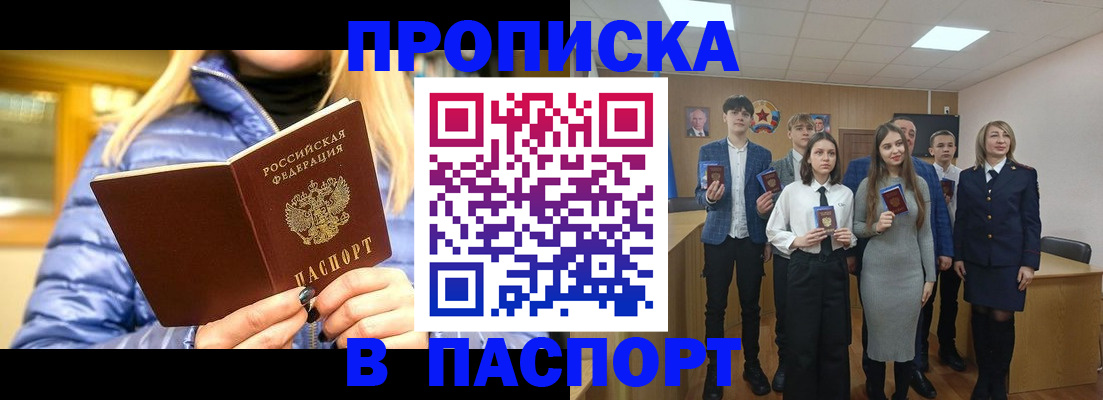 временная регистрация поиск в Жуковском